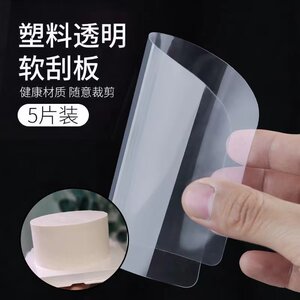 
Baking cake tools plastic transparent cake soft scraper semicircular scraper scraper scraper scraper flat cream batter
