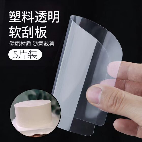 
Baking cake tools plastic transparent cake soft scraper semicircular scraper scraper scraper scraper flat cream batter