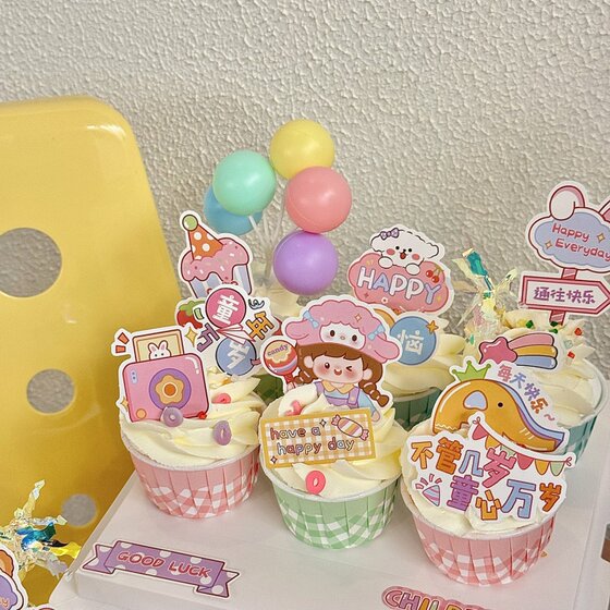 
Internet celebrity Children's Day cupcake decoration cartoon boy and girl plug-in 61 holiday dessert dress-up plug-in