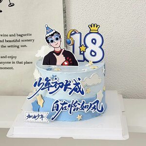 
Come on boy cake decoration plug-in card adult ceremony 18th birthday cake rides the wind and waves and the future can be expected plug-in