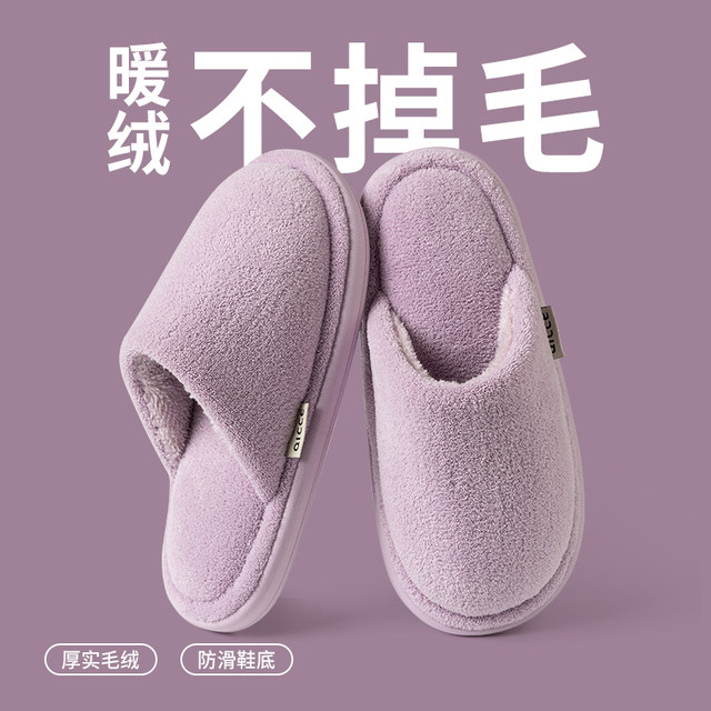 Slipper Women's Winter Room Inside Home Plush Warm and Soft Fave Couple Field Floor Slider Slipper Slipper Men's Winter
