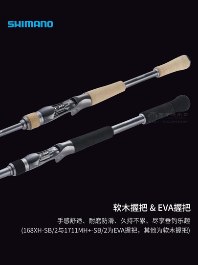 Shimano Bantam Lure Fishing Rod - Soft Tone Carbon Fiber