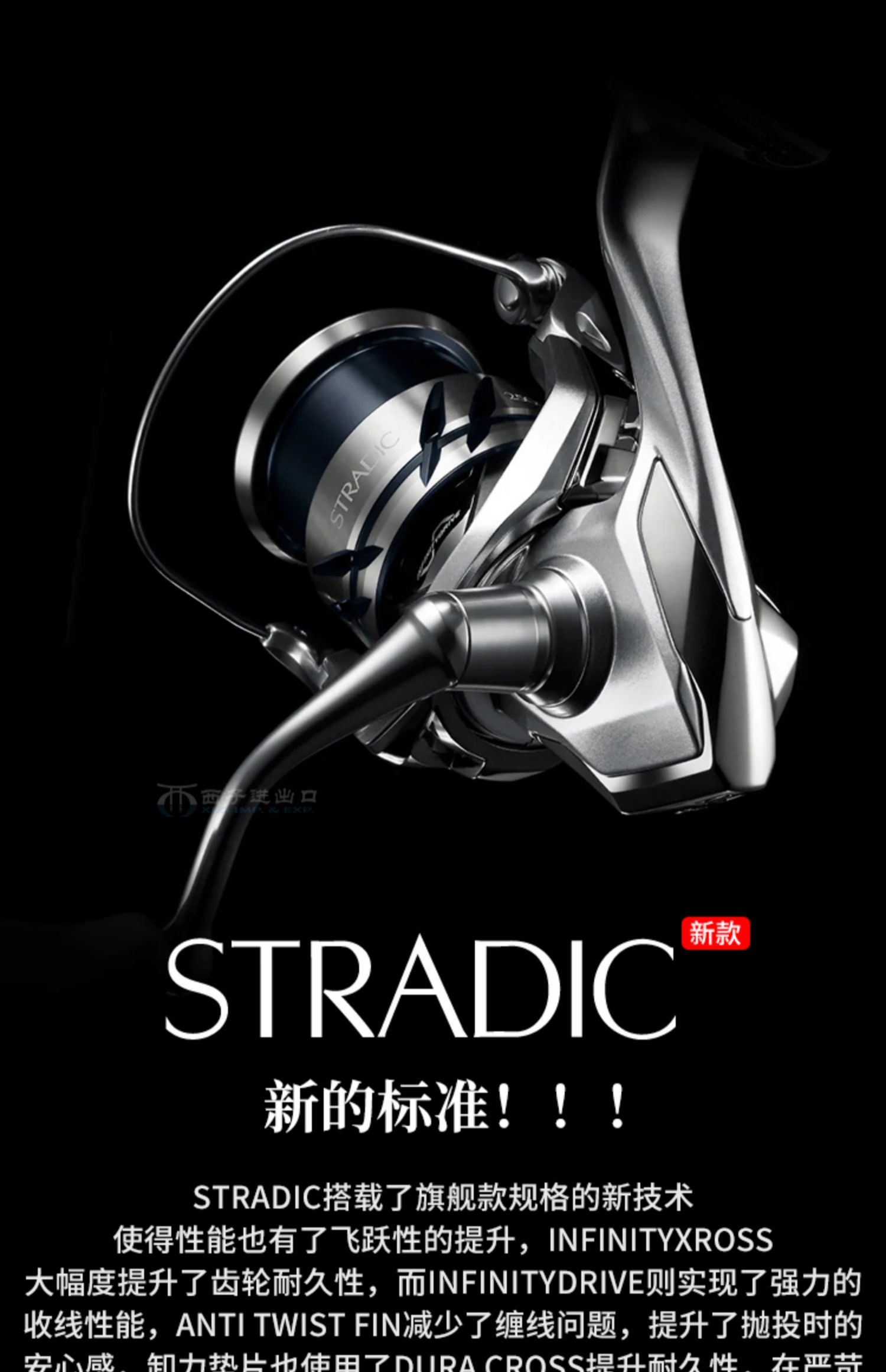 シマノ ストラディック 23 スピニングリール - ルアーフィッシング