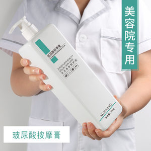 Beauty salon Hyaluronic Acid Water Massage Paste 500g Deep Cleansing Pores on the Face Hydrating and Moisturizing
