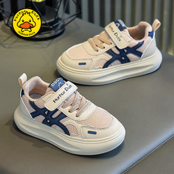 Little Yellow Duck Boys' Sports Shoes 2025 Spring and Autumn New Breathable Mesh Upper for Older Children, Odor-Resistant Running Shoes Trendy