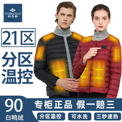 Yu Zhaolin Graphene Heated Clothing Intelligent Temperature Control Electric down Jacket Self-Heating Coat Full-Body Charging and Warmth