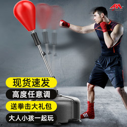 Boxing Speed Ball Reaction Target Punching Ball Home-Use Standing Punching Bag for Adults and Children Fitness Training Equipment