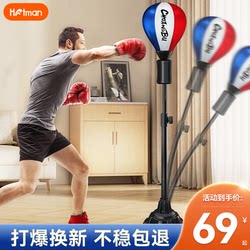 Boxing Reaction Ball Speed Ball Home Use Adult Children Sandbag Standing Tumbler Punching Bag Training Target Equipment