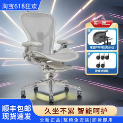 Herman Miller Aeron 2Nd Generation Ergonomic Chair Home Office Chair Long Sitting Gaming Chair