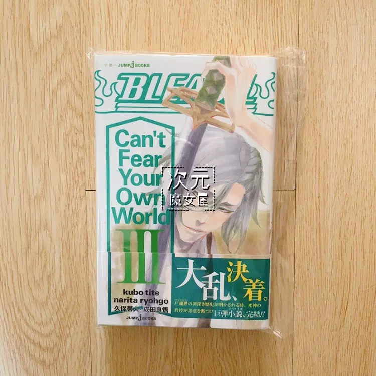 緋色おこぼ大人用 小説 Bleach Can T Fear Your Own World 1 価格帯最強コスパ 書籍 小説 Ozvs Me 緋色おこぼ大人用 小説 Bleach Can T Fear Your Own World 1 価格帯最強コスパ 書籍 小説 Ozvs Me
