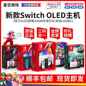 Nintendo Switch OLED game console NS battery life Lite handheld Japanese Hong Kong version of Zelda Jet Limited