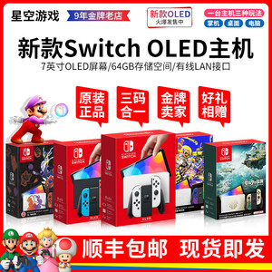 Nintendo Switch OLED game console NS battery life Lite handheld Japanese Hong Kong version of Zelda Jet Limited