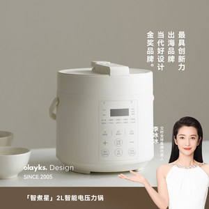 [Same Model in Japan and Korea] Olayks instantly uncoated electric pressure cooker household small mini 2L pressure cooker rice cooker