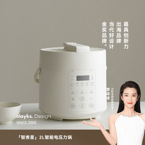 [Same Model in Japan and Korea] Olayks instantly uncoated electric pressure cooker household small mini 2L pressure cooker rice cooker