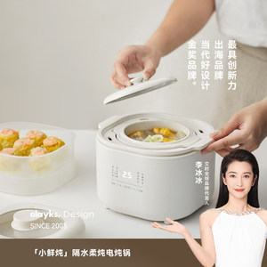 
olayks instant electric stew pot bird's nest small stew pot stew with water household soup baby porridge pot baby supplementary food pot
