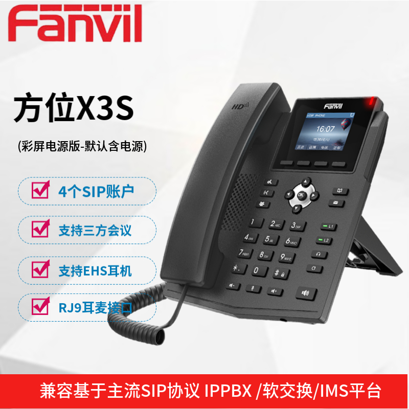 FANVIL X3S X3P ÷ ũ SIP ȭ VOIP Ʈũ IP ȭ POE   ġ IP   SIP ȭ WIFI  繫  ȭ X3V X3W X3SG-