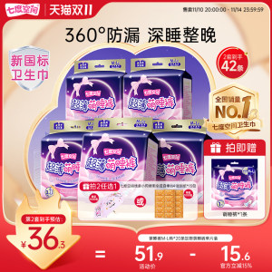 [New National Standard Certification] Seven Degree Space Cute Pajama Pants Pajama Pants Women's Menstrual Leak-proof Safety Pants Sanitary Napkin