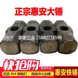 Hui'An Hammer Hammer Hammer Quenched Hammer Octagonal Non-Rolled Masonry Hammer Construction Wall Hammer Two Hammer Stones