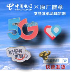 In-Stock Telecommunications Logo Brooch, Operator 5g Badge, Heart-Shaped Wing Station Salesperson Badge, Pin Badge with Free Shipping