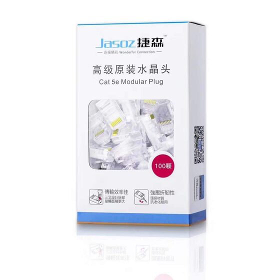 
Jason E114 Category 6 unshielded 8P8C Gigabit crystal head box/100 network cable connector laptop