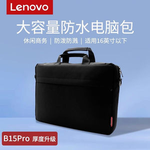 
Lenovo b15pro original portable shoulder computer bag 14-15.6 inch thickened version TM200 old laptop bag