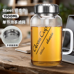 Large-Capacity Summer Glass Cup with Lid and Filter for Making Tea, Household Drinking Cup, Tea-Water Separation Cup, High Temperature Resistant