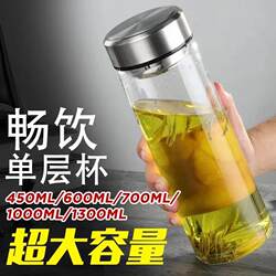 Extra Large Capacity Single-Layer Glass Cup, Transparent, with Sports Cloth Cover for Men and Women, Portable, Thickened, Heat-Resistant, Non-Slip, Tea Brewing Cup