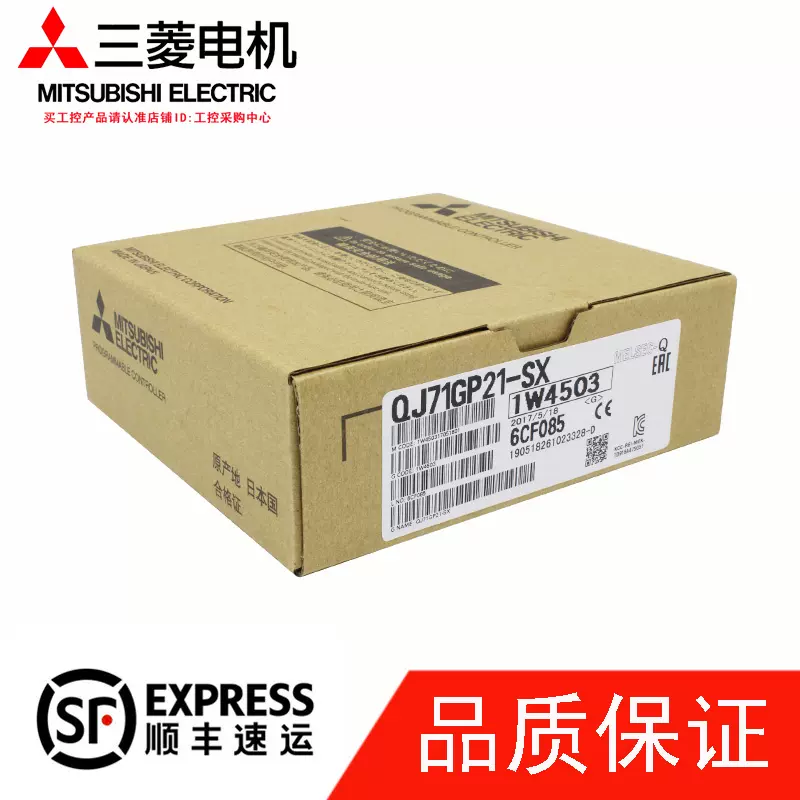 三菱Q系列CC-LINK通讯IE 模块QJ71GP21S-SX QJ71GP21-SX-Taobao