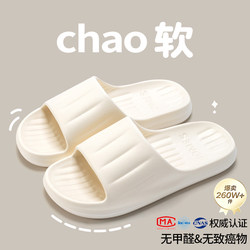 2025 New Model Women's Slippers with a Stepping-On-Feces Sensation, Indoor Home Non-Slip Dormitory Shower Eva Sandals for Men, Summer