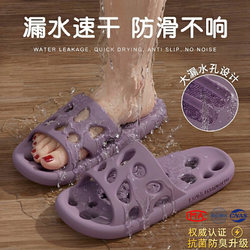 Bathroom Slippers for Women 2026 New Model Indoor Home Use Special for Bathing Non-Slip Water-Draining Hollow Silent Clogs for Men
