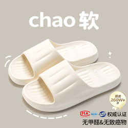 soft sole Slippers for Women 2026 New Model Indoor Home Use Non-Slip Dormitory Bathing Eva Sandals for Men Summer