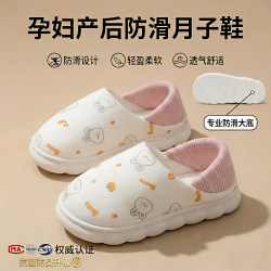Lidani Maternity Postpartum Shoes for Spring and Summer, Thin Style for April and May, Soft-Soled, Closed-Back, Non-Slip, Thick-Soled Cotton Slippers for Postpartum Women