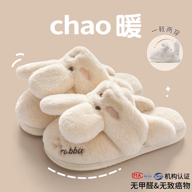 Rabbit cotton slippers for women, autumn and winter 2025 new parent-child indoor home girls and children plush slippers for men and winter