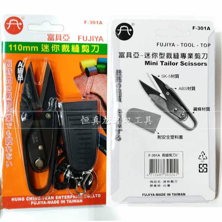 대만 FUGUYA 재단사 가위 작은 실 절단기 크로스 스티치 가위 U 자형 실 절단기 실 가위 F-301A-