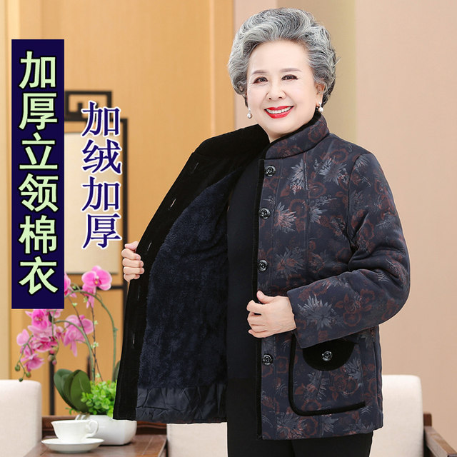 70-80-year-old 90 elderly women's cotton jacket thick grandma winter clothes cotton jacket mother-in-law cotton jacket plus velvet wife jacket
