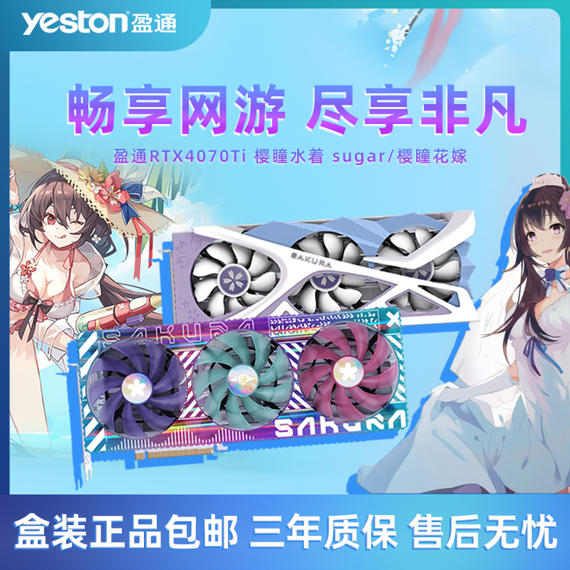 Yeston rtx4080/4070/ti d6x 桜瞳孔水/高級バージョン デスクトップ コンピュータ ゲーム グラフィックス カード