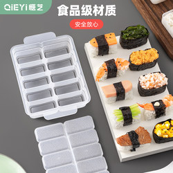 Military Ship Sushi Mold 10-Piece Set for Making Rice Balls, Rice Food Supplements, and Seaweed Rice Rolls