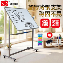 Zhongjia Stand-Type Whiteboard Blackboard Double-Sided White and Green Board Movable Office Home Teaching Training Conference Display Board