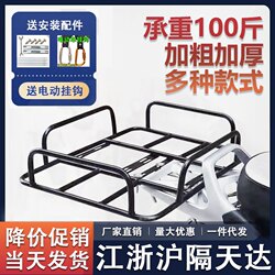 Takeaway Box Holder, Electric Vehicle Rear Rack, Universal Car-Mounted Rack, Special Takeout Box Holder, Delivery Box Stand