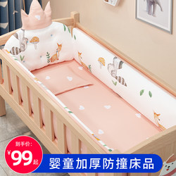 Shepherd's Village Patchwork Bed Children's Five-Piece Set Pure Cotton Baby Crib Bedding All-Cotton Set Five-Piece Set