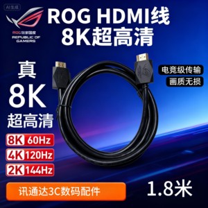 
Asus ROG original 8Khdmi HD cable laptop monitor connection cable projector 2k4k set-top box