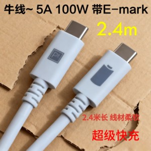 
Bull Line 5A100W Dual Type-C Data Cable with E-mark Chip Apple 15 16 2.4m Long Fast Charging Cable