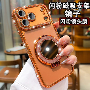 
Luxurious flash diamond suitable for Apple 17ProMax mobile phone case 2025 new iPhone16pro transparent high-end women's model 15 mirror magnetic stand 14 all-inclusive anti-fall 13 silicone protective cover
