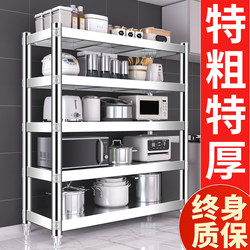 Stainless Steel Shelves, Multi-Layer Household Kitchen Shelves, Cabinets, Multi-Functional Storage Racks, Floor-Standing Storage Shelves