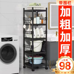 Bathroom Storage Rack, Floor-Standing Bathroom Toiletries and Laundry Detergent Storage Shelf, Multi-Layer Washbasin Storage Rack for Toilet
