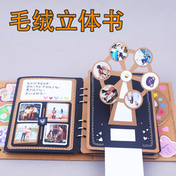 Plush Pop-Up Book Semi-Finished Product LAOSHU DIY Pop-Up Mechanism Graduation Anniversary Birthday Christmas Valentine's Day Gift