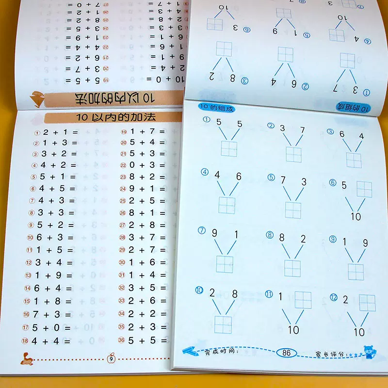 10以内加减法天天练分解与组成儿童数学题混合口算题