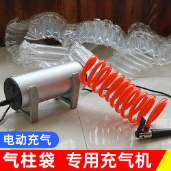 Air Column Bag Electric Air Pump Bubble Column Inflator Swimming Ring Bubble Film 220V Air Pump 12V Inflatable Cylinder