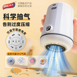 Taili Compression Bag Multifunctional Electric Air Pump Vacuum Storage Bag for Clothes and Quilts Electric Pump Combo Set