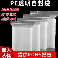 Thickened Transparent Self-Sealing Bag, Small Pe Plastic Food Sealing Bag, Fresh-Keeping Packaging Bag, Sealing Storage Bag, Dust-Proof